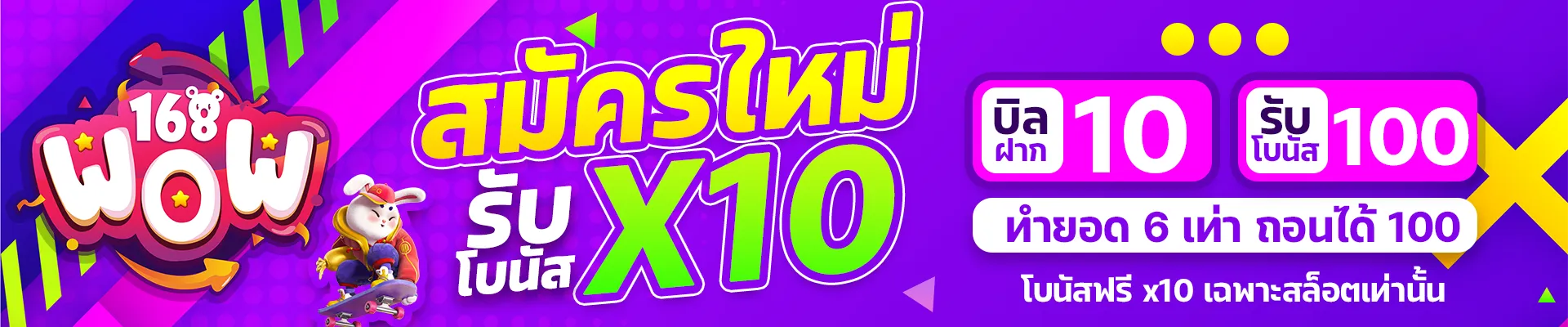 Wow168